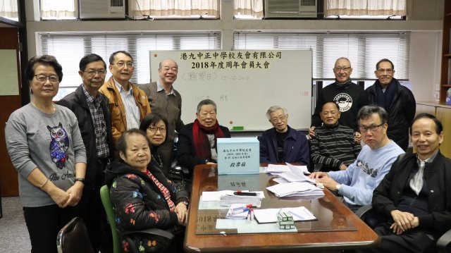 中正中學校友會活動